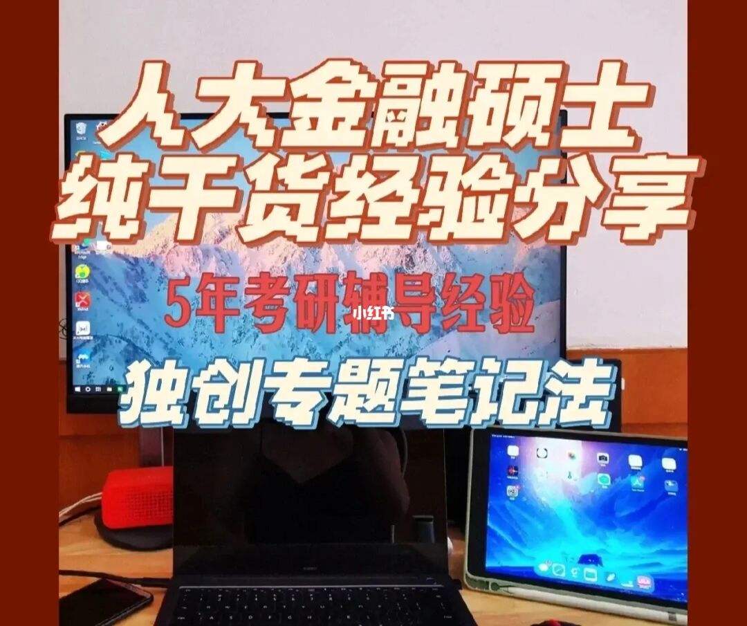 理财考研(理财学考点)