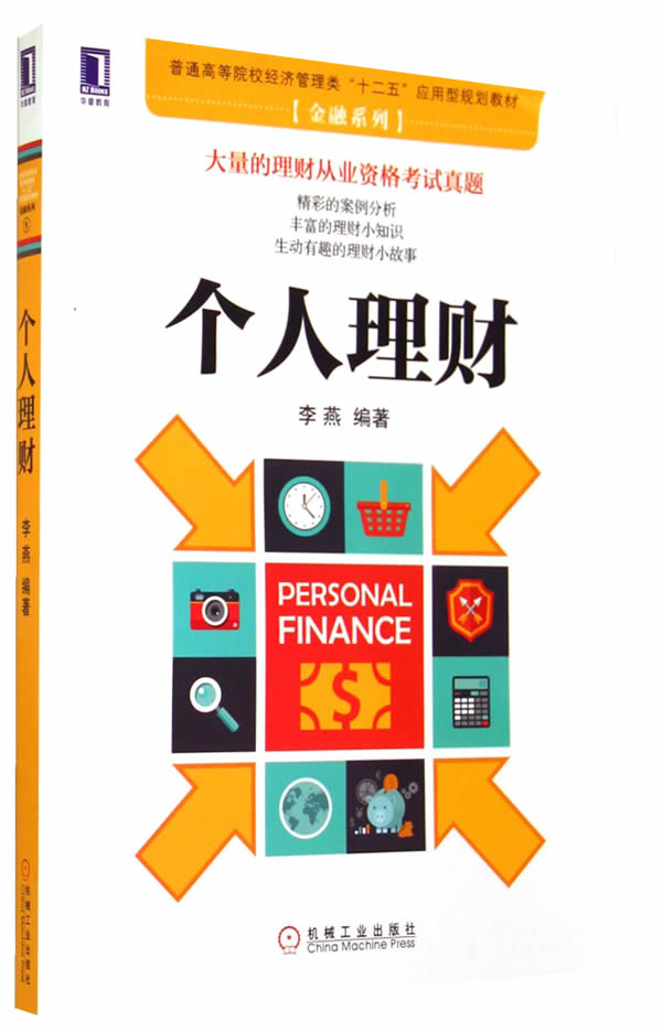 个人理财研究(个人理财研究成果)