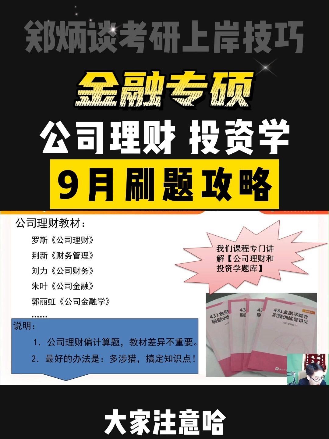 9月理财(9月理财产品亏损原因)