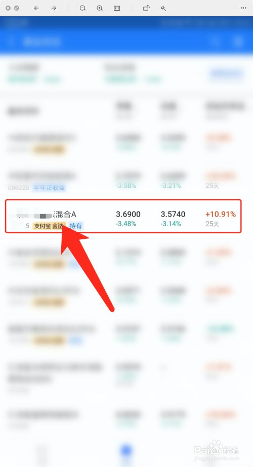 支付宝怎么买理财产品(支付宝怎么买理财产品安全可靠)