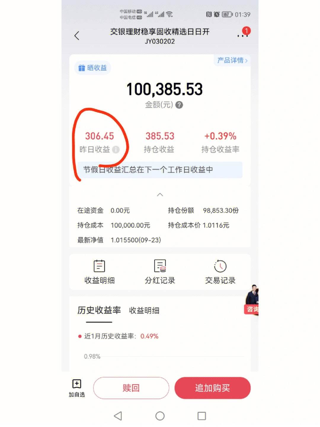 招商银行理财保险(招行保险理财可靠吗)