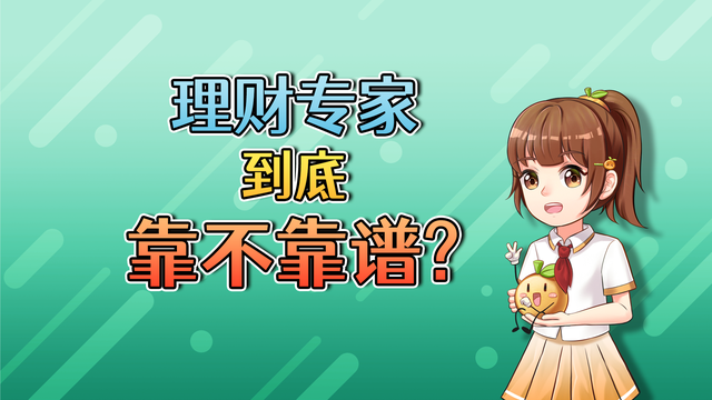 靠谱理财软件(推荐的理财软件)