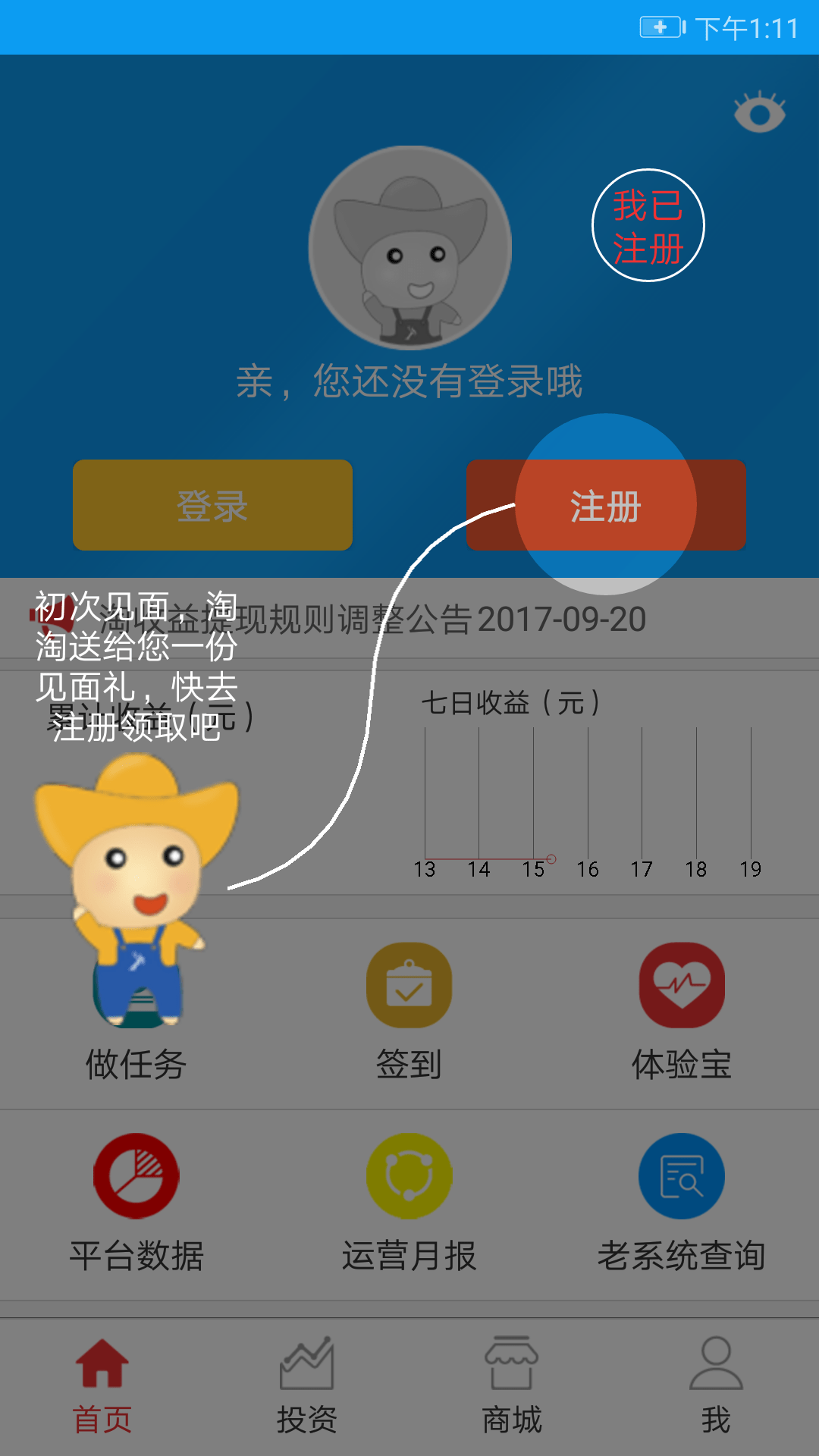 靠谱理财软件(推荐的理财软件)