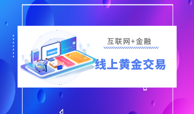 大互联理财(大互联怎么样)