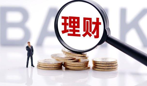 理财产品咨询(理财产品咨询对话)