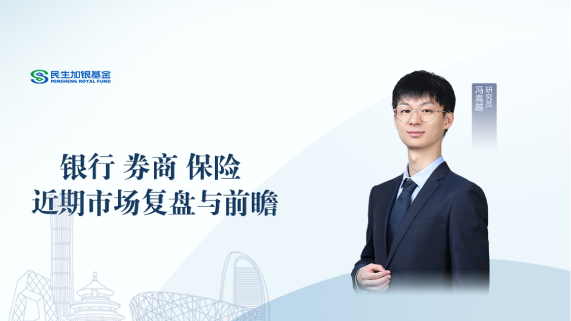 民生加银理财(民生银行的理财)