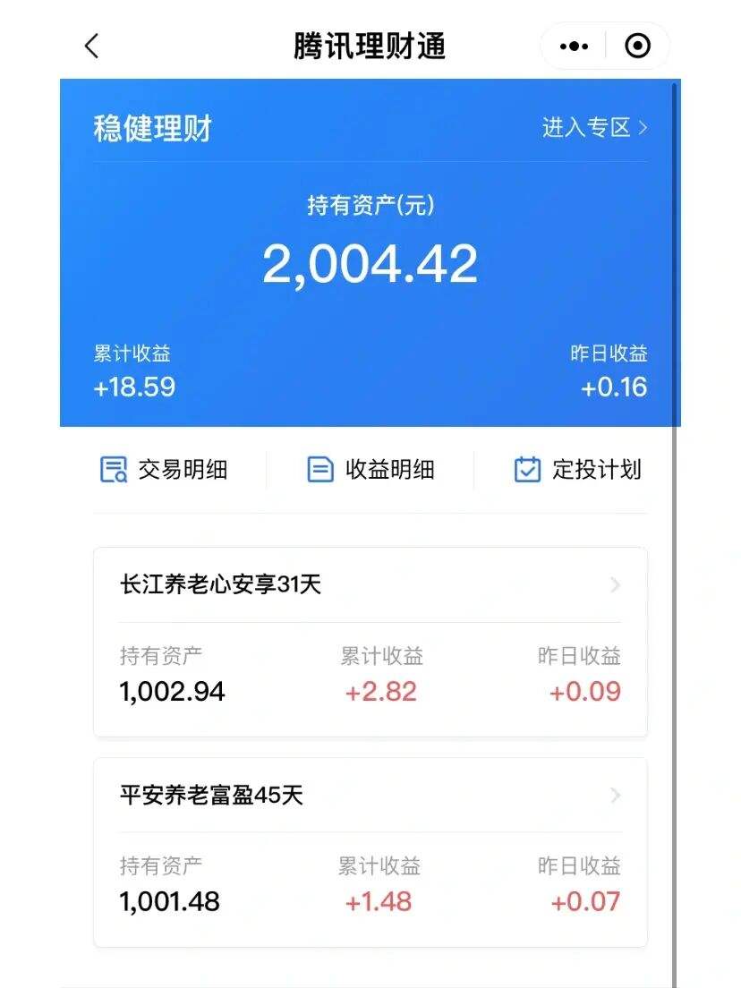 理财微信号(理财微信名字怎么起)