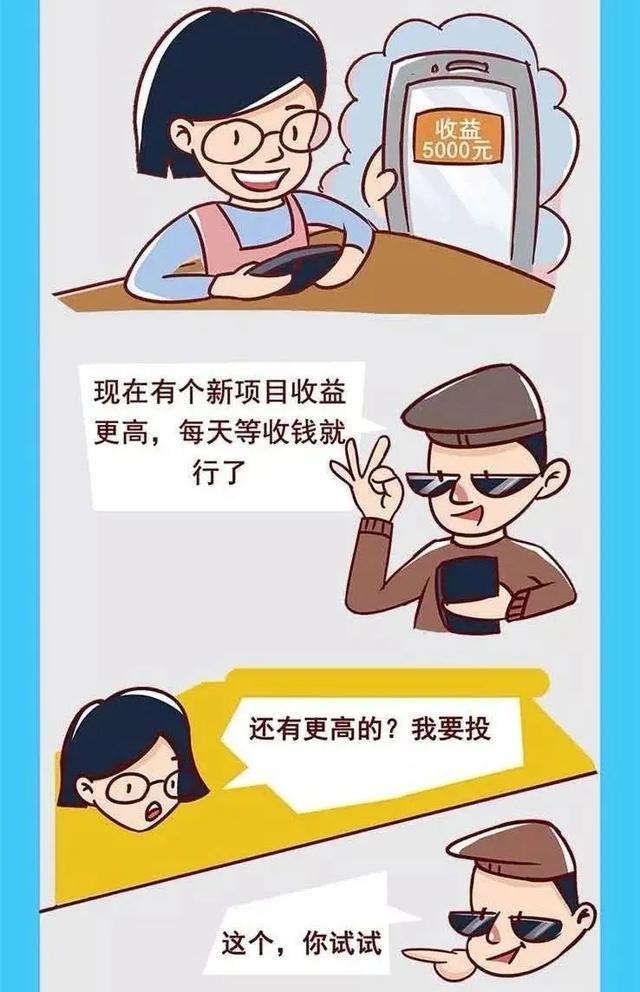 理财受骗(理财受骗介绍人承担责任)
