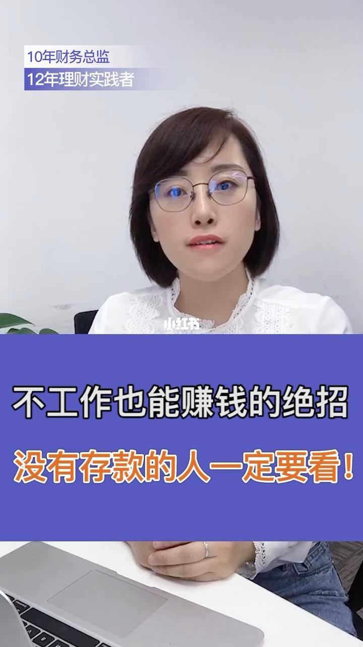 如何做好理财工作(怎么才能做好理财经理)