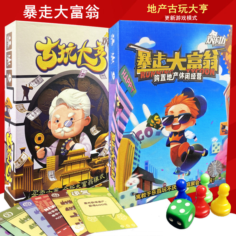 理财游戏有哪些(理财游戏哪个最好)
