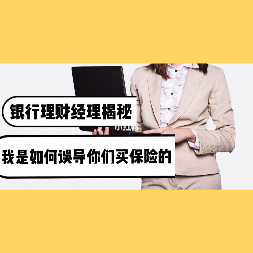 理财险购买(理财险怎么样)