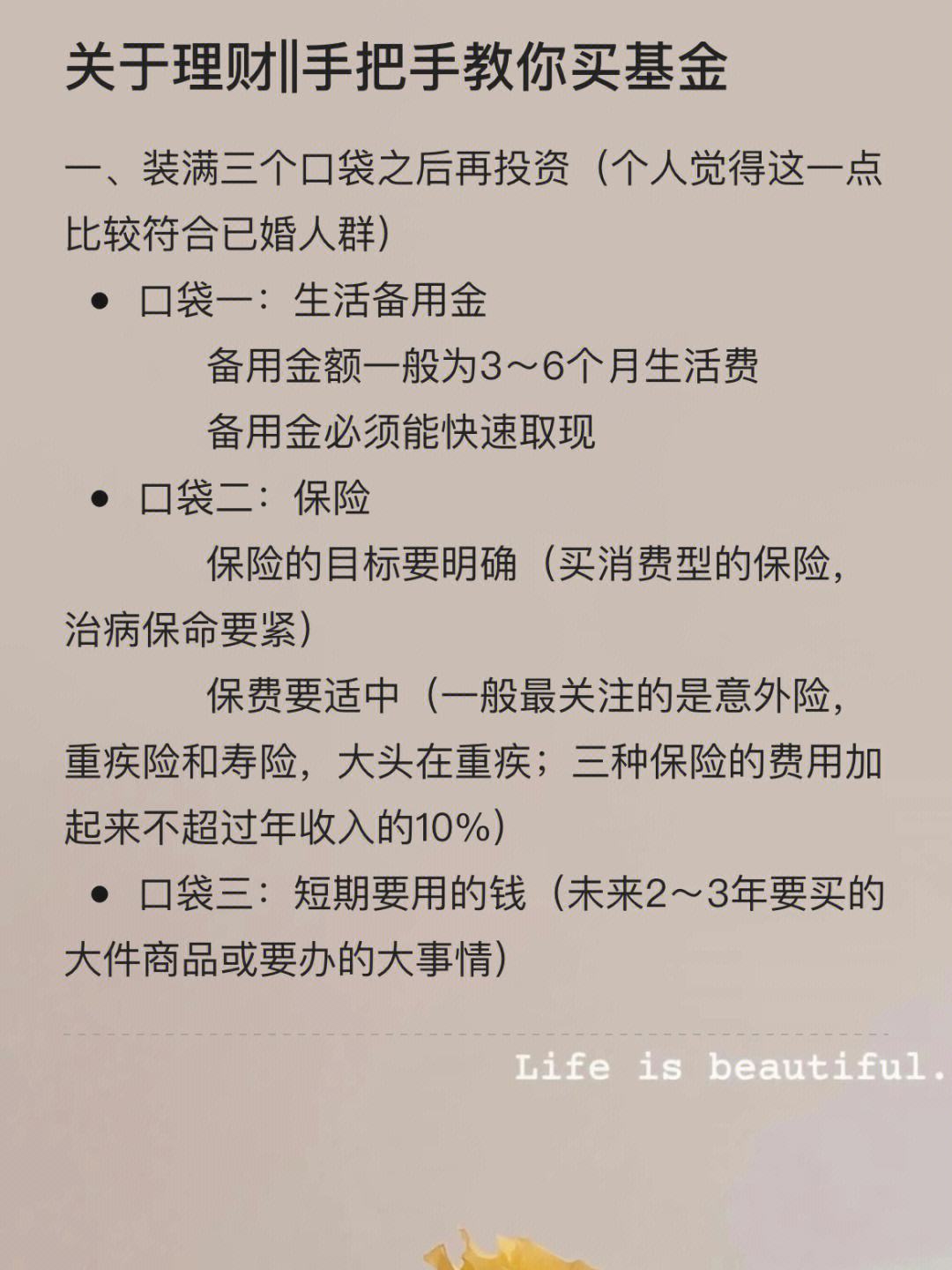 理财小窍门(理财小窍门的总结)