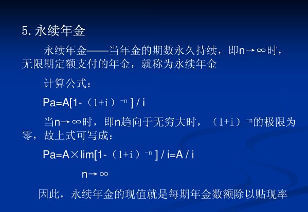 理财数学(投资理财中的数学)