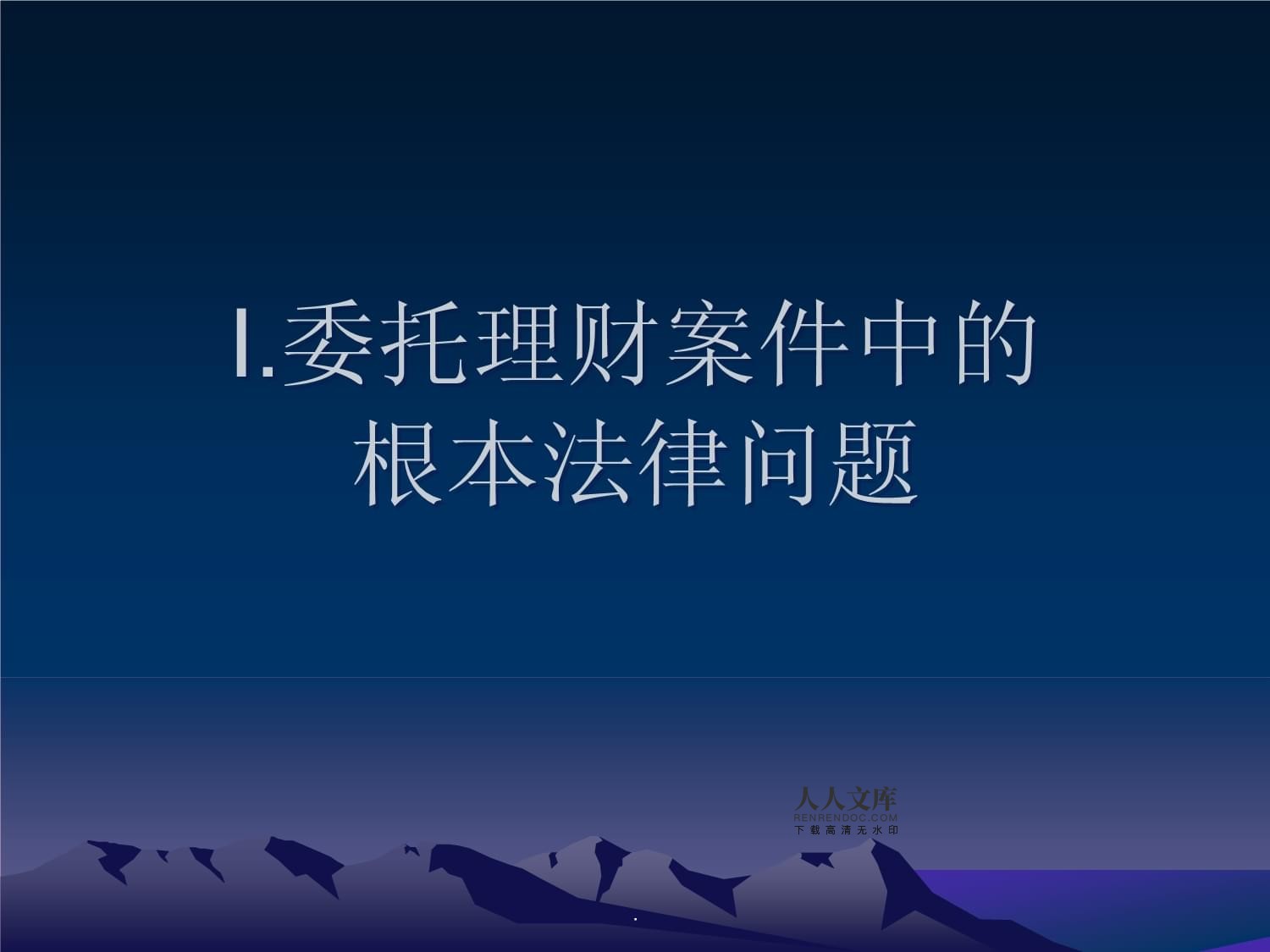 什么是委托理财(什么是委托理财产品)