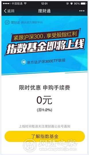 微信理财通下载(微信里理财通在哪)