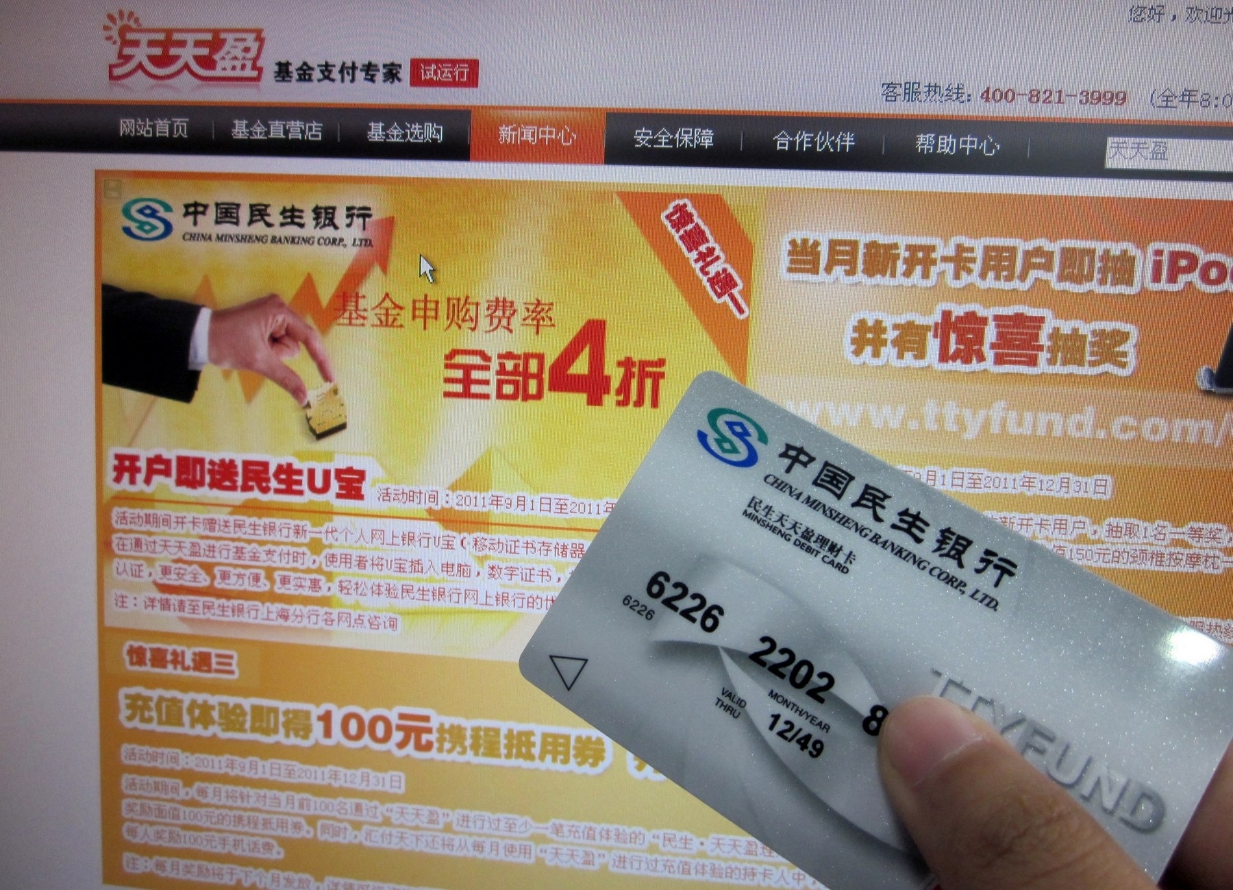 民生加银理财(民生银理财亏本)