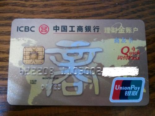 理财储蓄卡(理财储蓄卡用哪个行比较好)