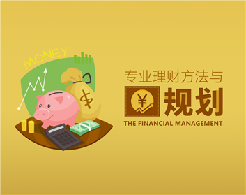 理财的方法有哪些(理财都有哪些方式方法)