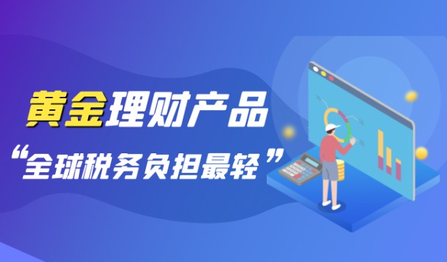 理财收益交什么税(理财收益交什么税收)