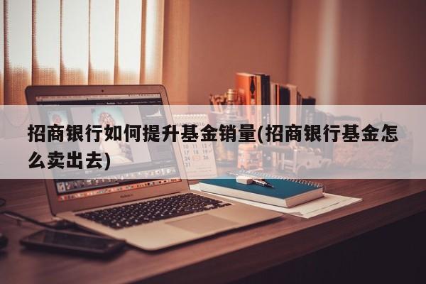 银行理财代销(银行理财代销是什么意思)