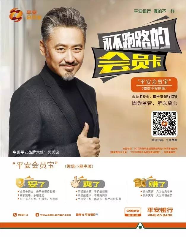 会员宝理财版(会员宝怎么样安全吗)