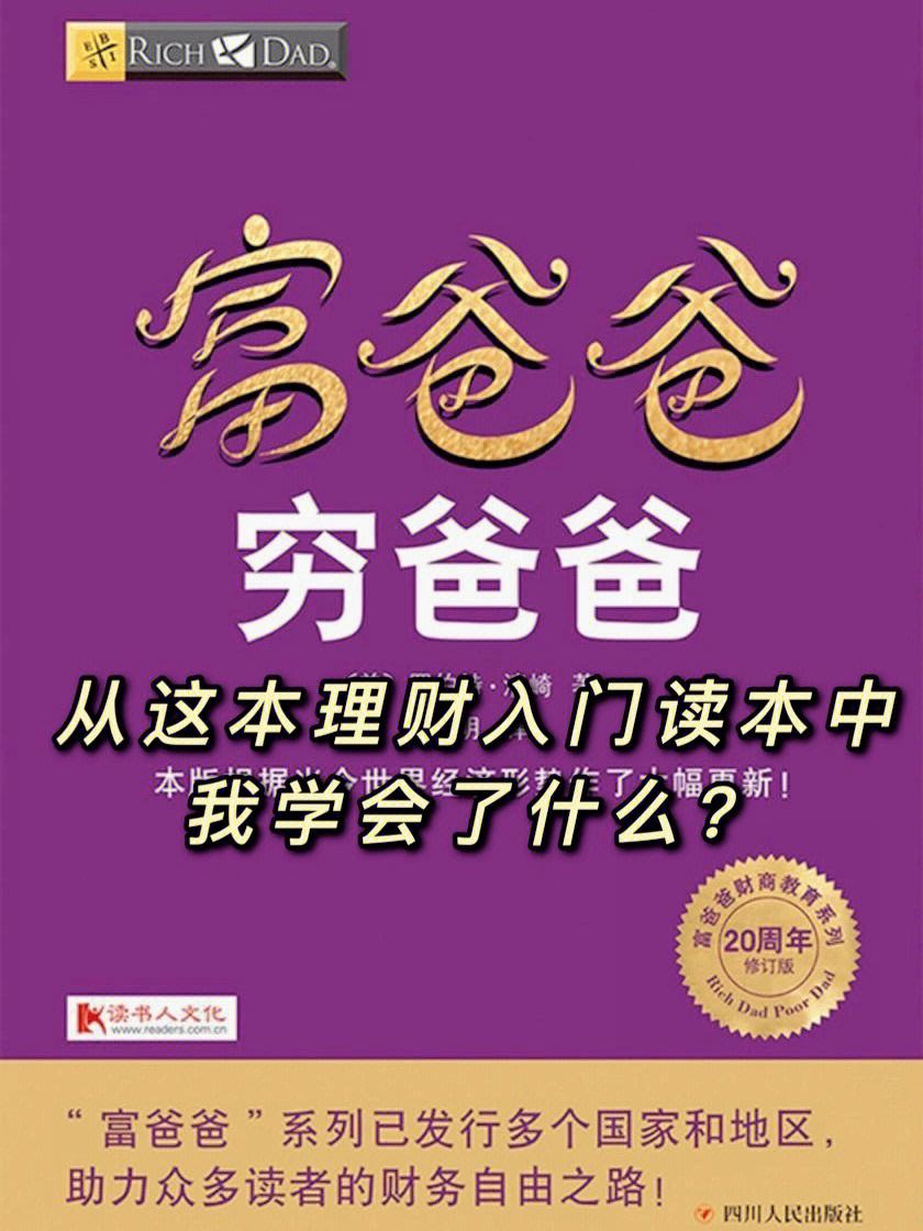 理财书籍入门(理财书籍入门推荐)