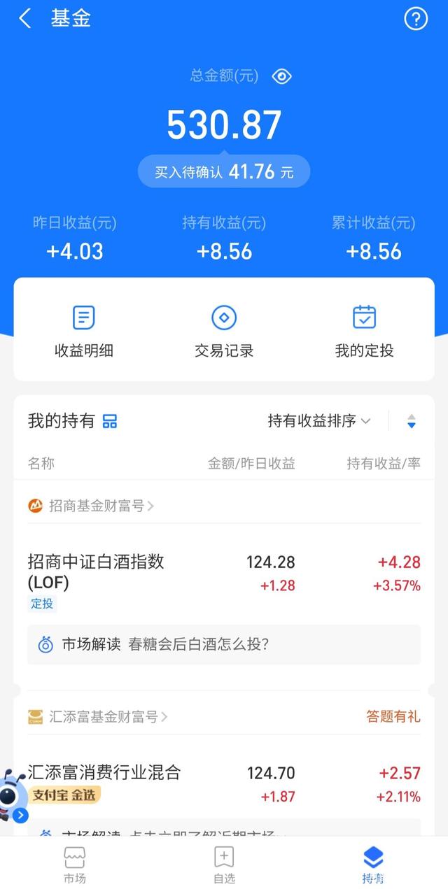 支付宝的定期理财安全吗(支付宝里面的定期理财产品安全吗)