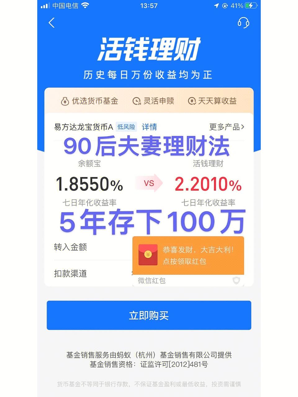 有100万如何理财(手机有100万如何理财)