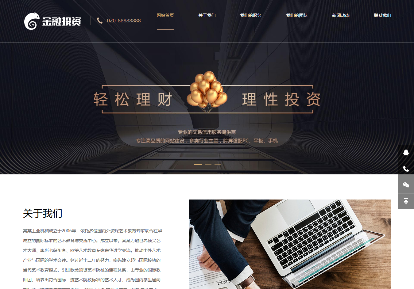 理财的程序(理财步骤几步)
