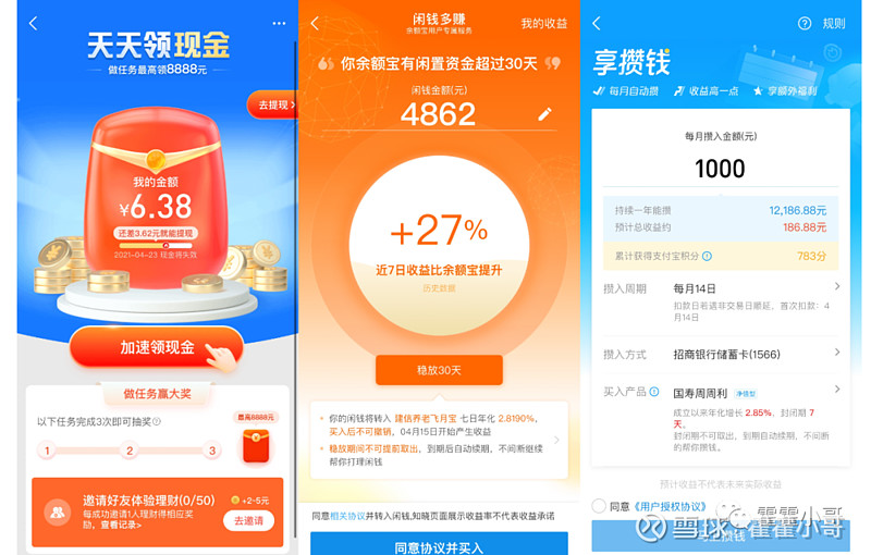 支付宝理财有风险吗(微信理财哪个收益高又安全)