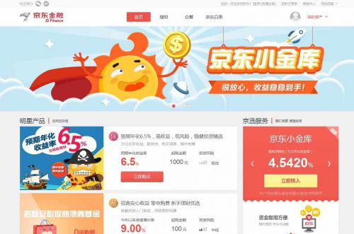 京东的定期理财(京东银行理财产品)