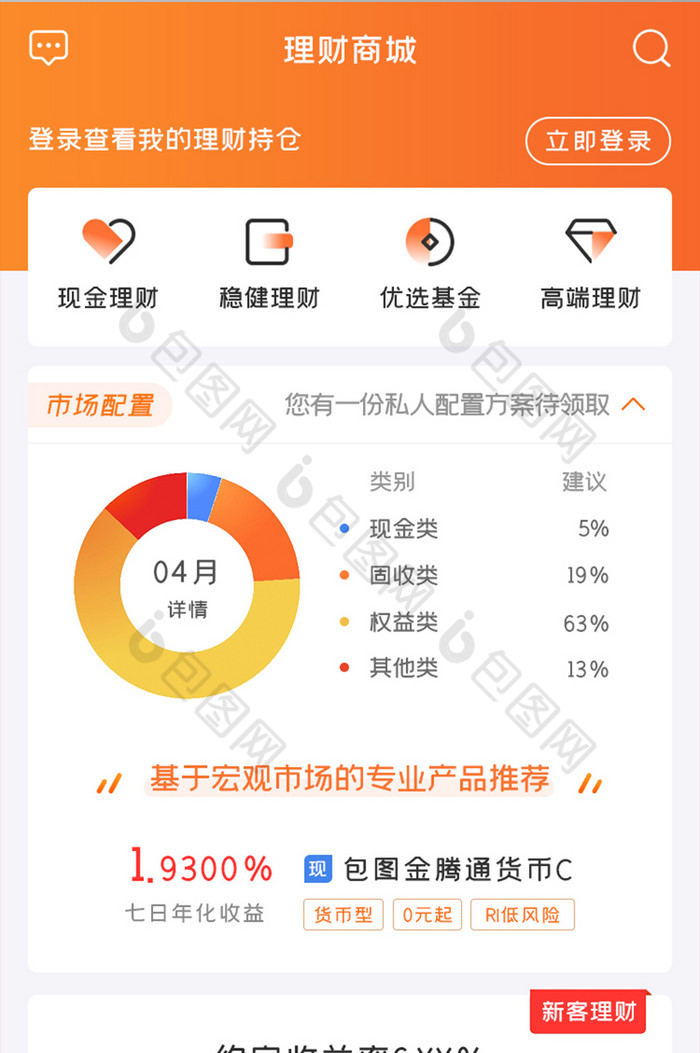 手机APP理财(手机app理财赚钱犯法吗是真的吗)