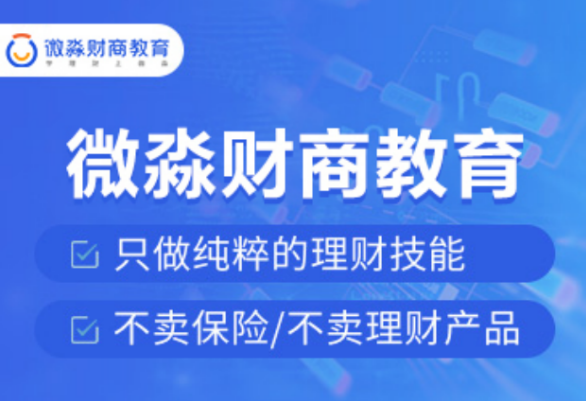理财技能(理财技能的重要性)
