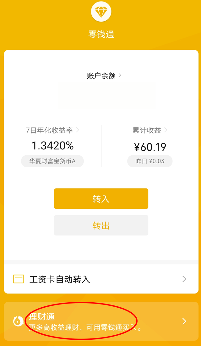 易理财怎么样(易珠宝理财倒闭的原因)