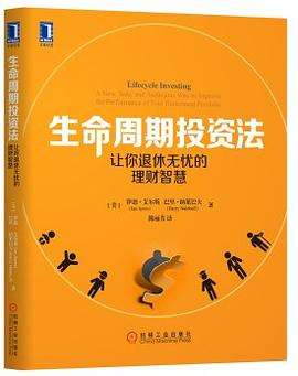 理财生命周期(理财生命周期5个阶段)