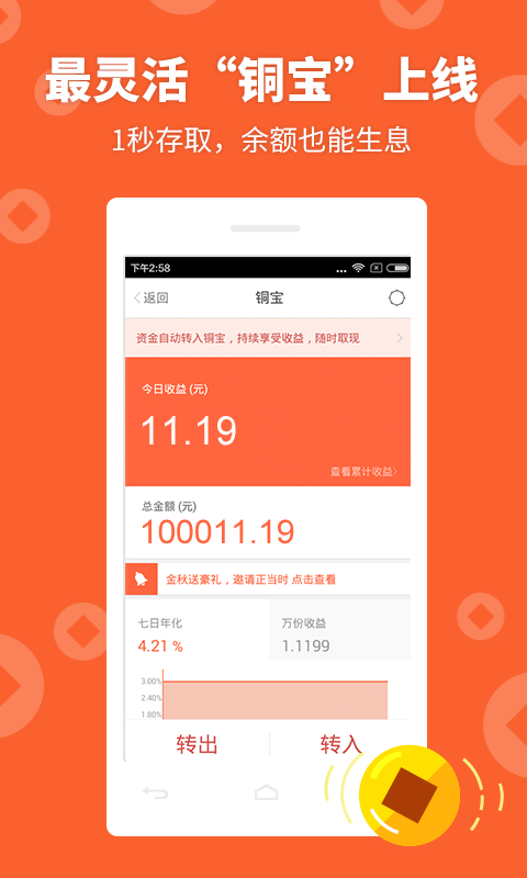 手机APP理财(手机理财app排行榜前十名)