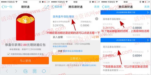 理财通买入(理财通买入三个月中途可以取出来吗?)