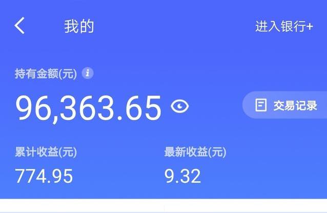 京东理财安全(京东金融理财平台安全吗)