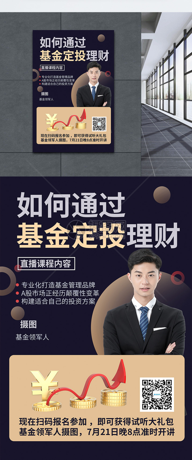 金融理财介绍(金融理财介绍怎么写)