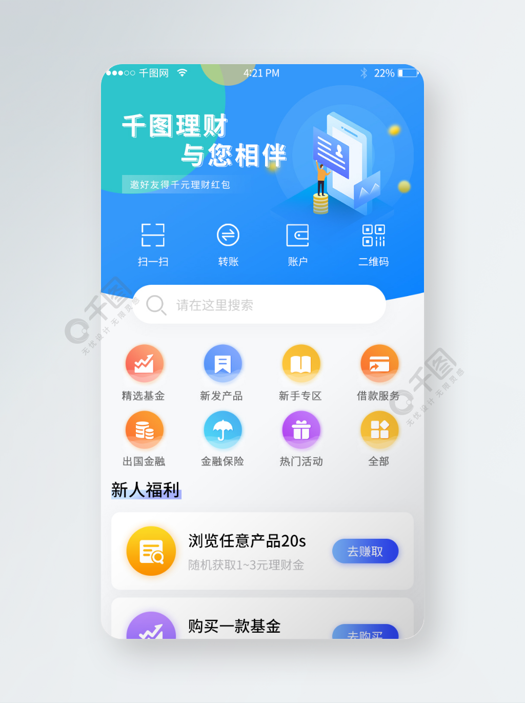 益理财app(理财收益app)