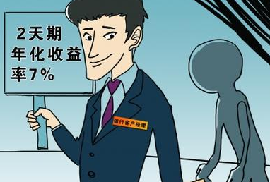 理财支招(理财+1%)