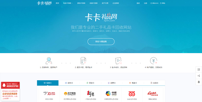卡卡理财产品(卡卡礼品网骗卡)