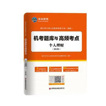 个人理财的研究(个人理财研究的目的和意义)