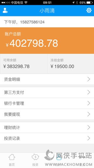手机上理财(手机理财通在哪里)