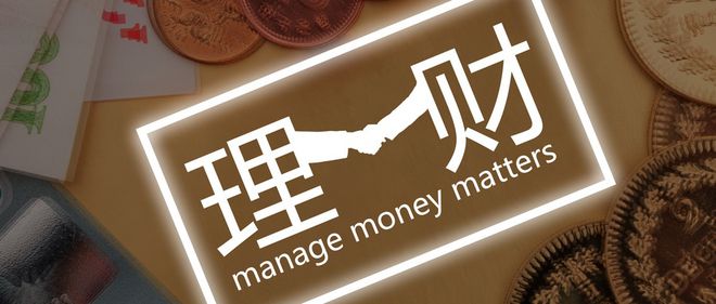 不会理财(不会理财的人如何理财)
