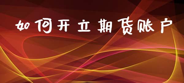 期货公司理财(十大期货公司哪个佣金最低)