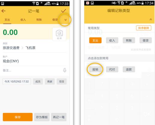 随手记理财安全吗(随手记 理财板块去哪了)