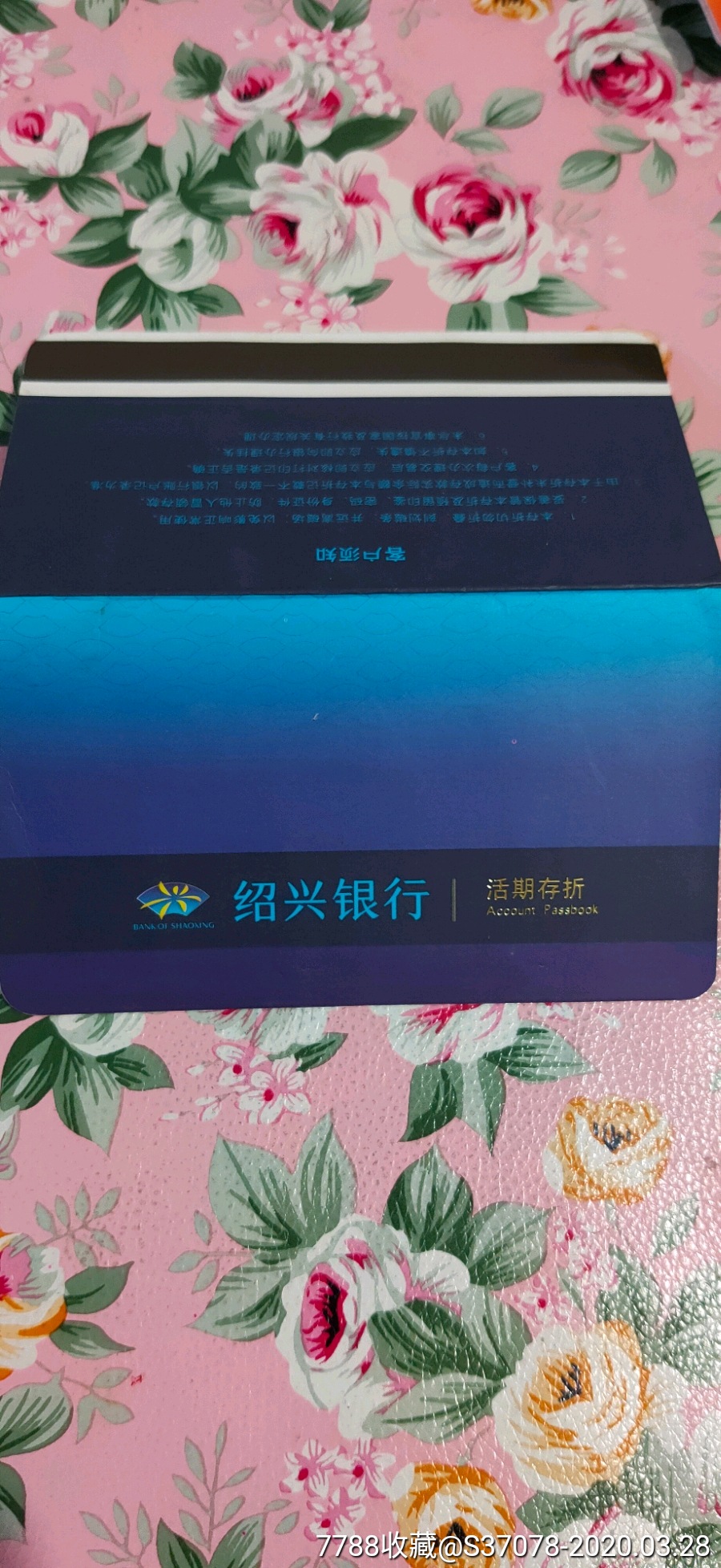 绍兴银行理财(绍兴银行理财赎回几天到账)