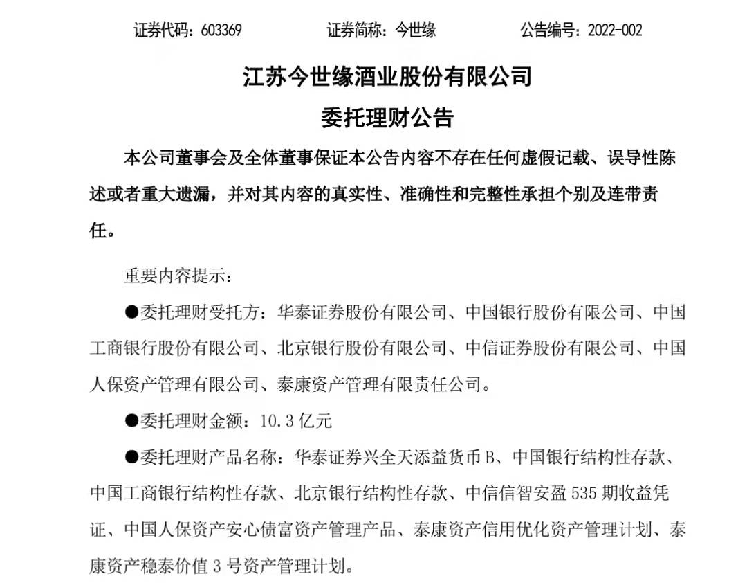 什么是委托理财(委托理财是基于信托关系产生的吗)