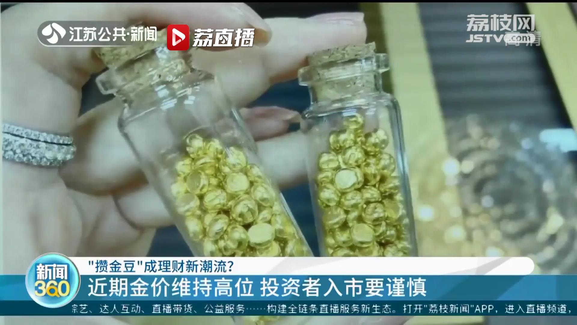 金豆理财(金豆游戏理财真的假的)